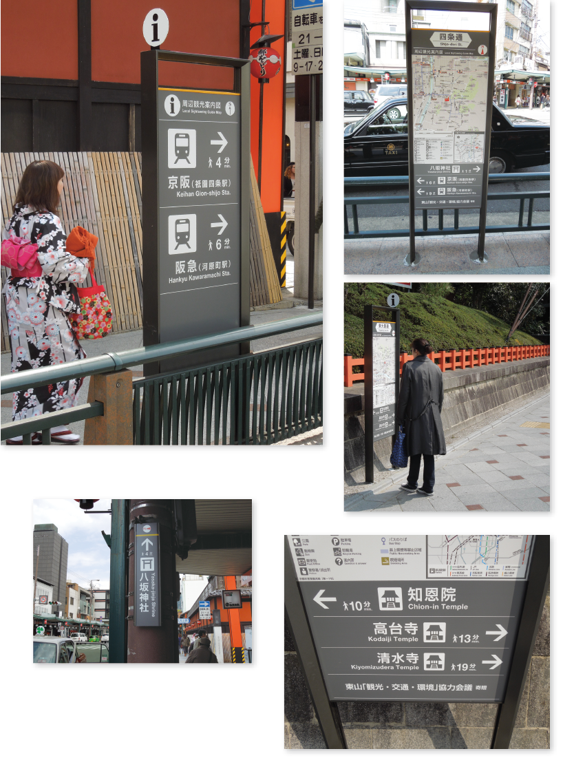 東山3K　京都市観光案内標識の設置